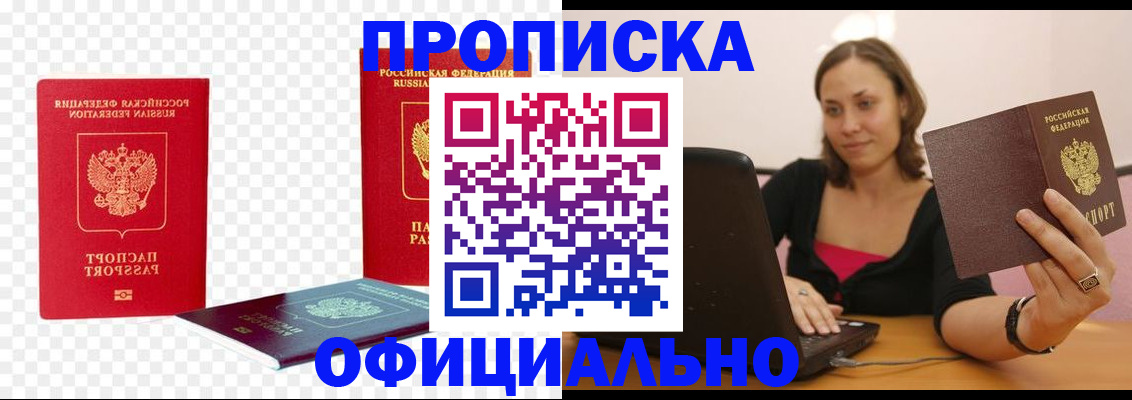 временная регистрация госуслуги в Салавате