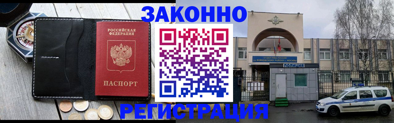 временная регистрация адрес в Салавате