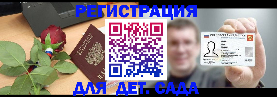 временная регистрация госуслуги в Салавате