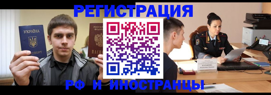 временная регистрация надежно в Салавате
