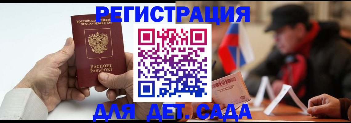 регистрация в Салавате