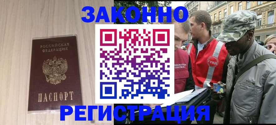 временная регистрация госуслуги в Салавате